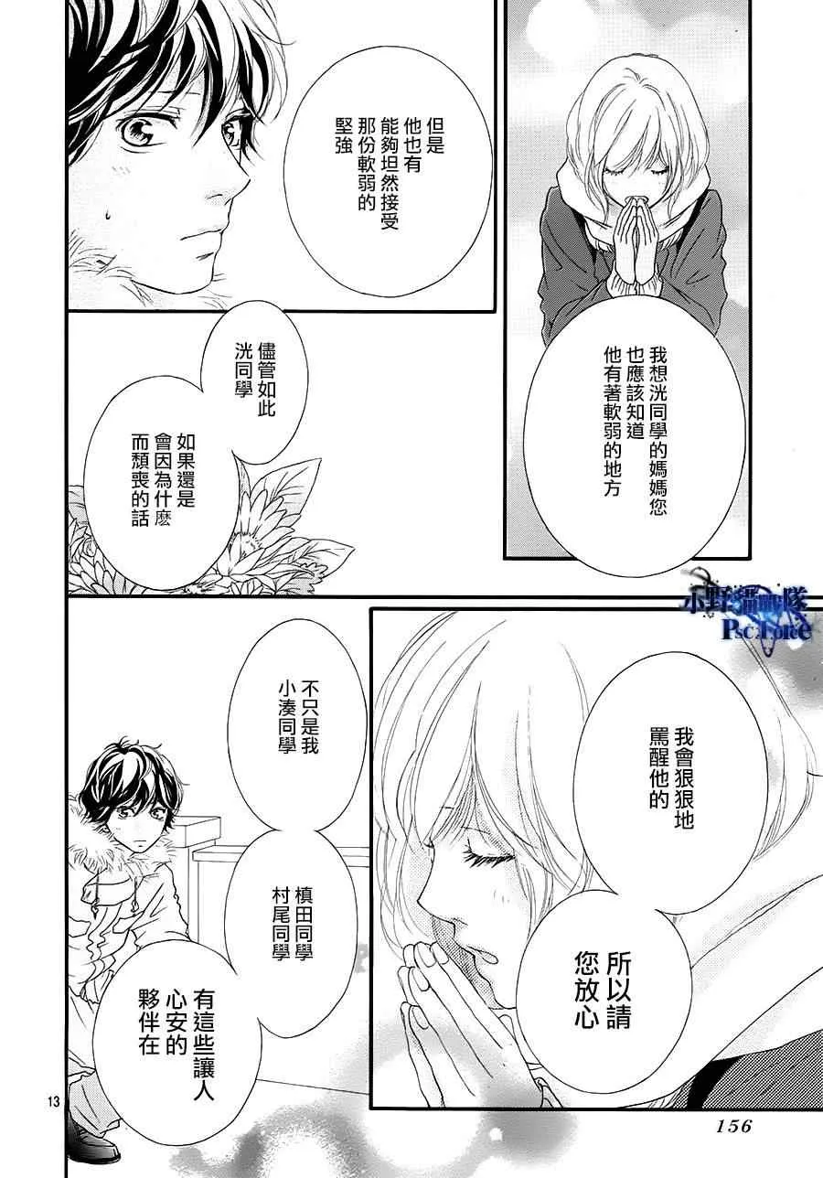 第40话 第16页