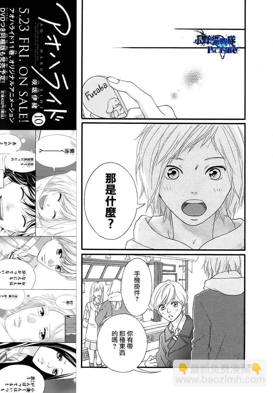 第40话 第25页