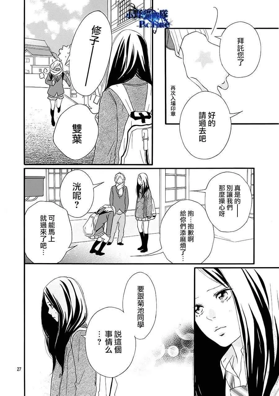 第40话 第30页