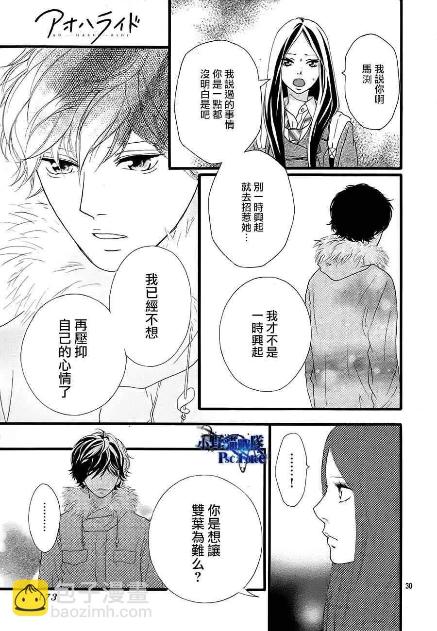 第40话 第33页