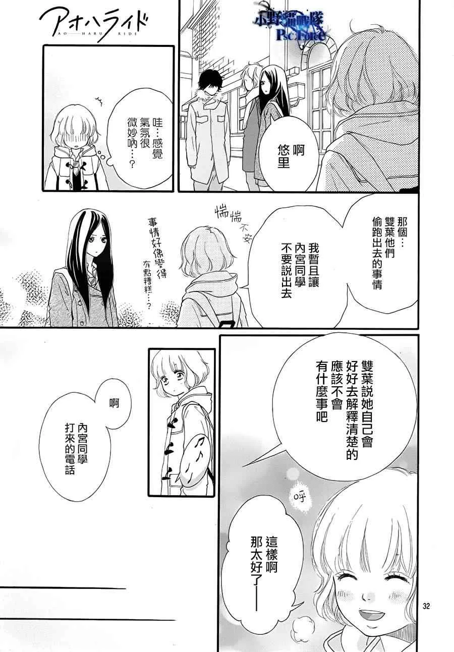 第40话 第35页