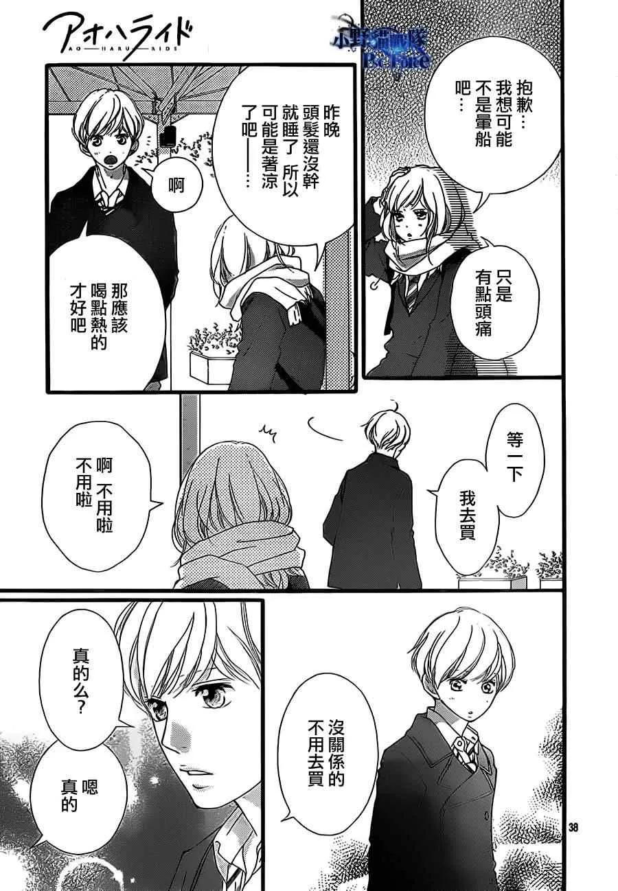 第40话 第41页