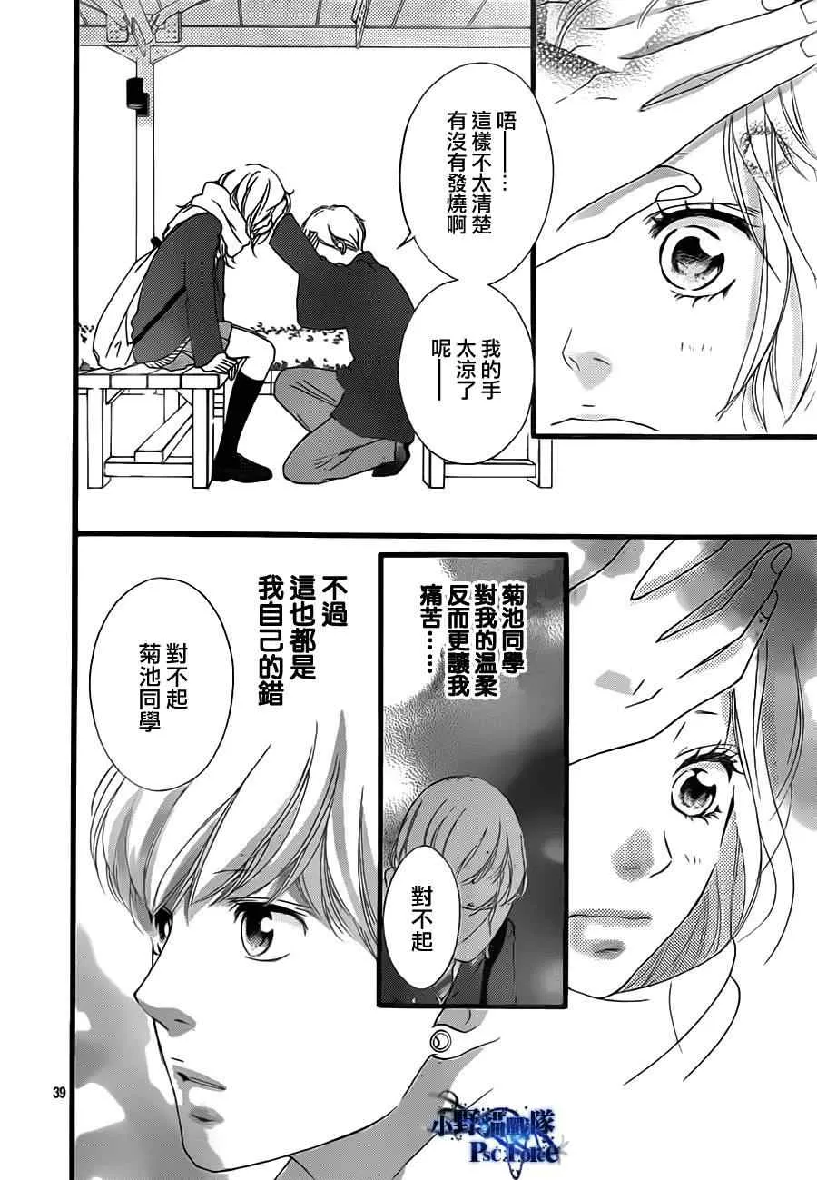 第40话 第42页