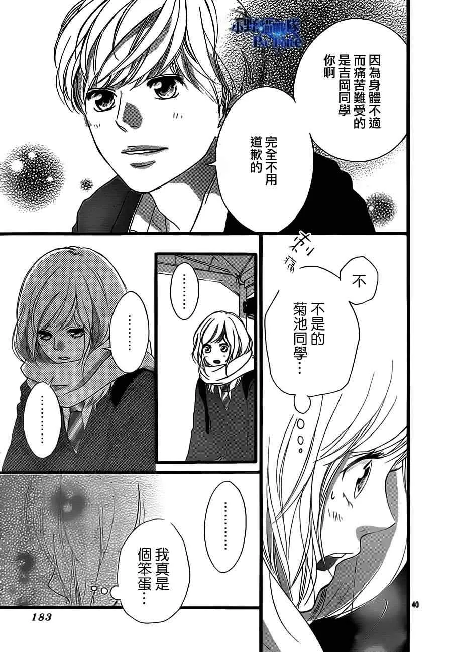第40话 第43页