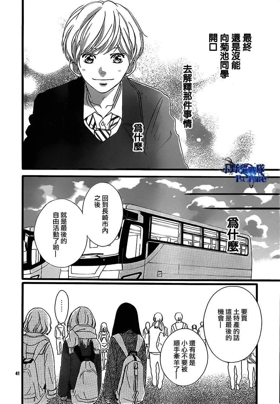 第40话 第44页