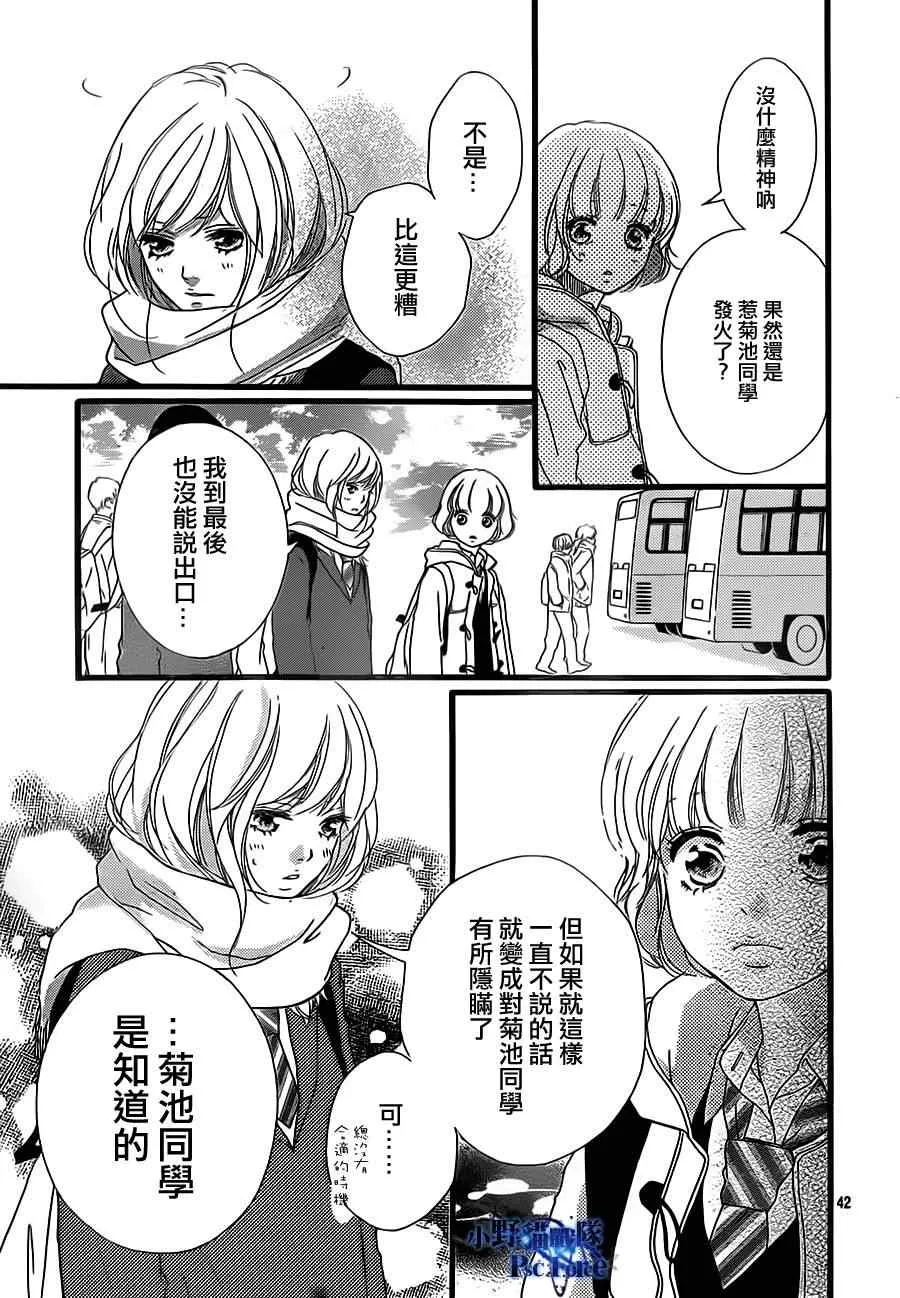 第40话 第45页