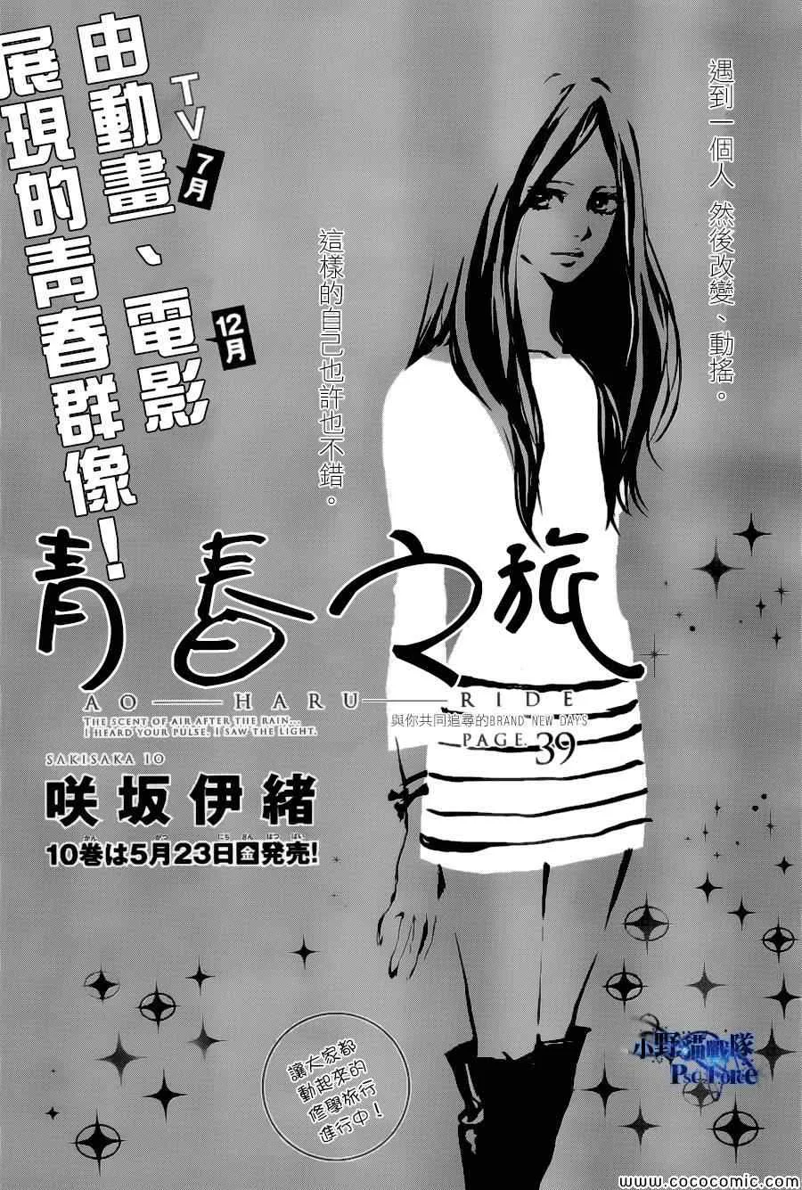 第39话 第1页