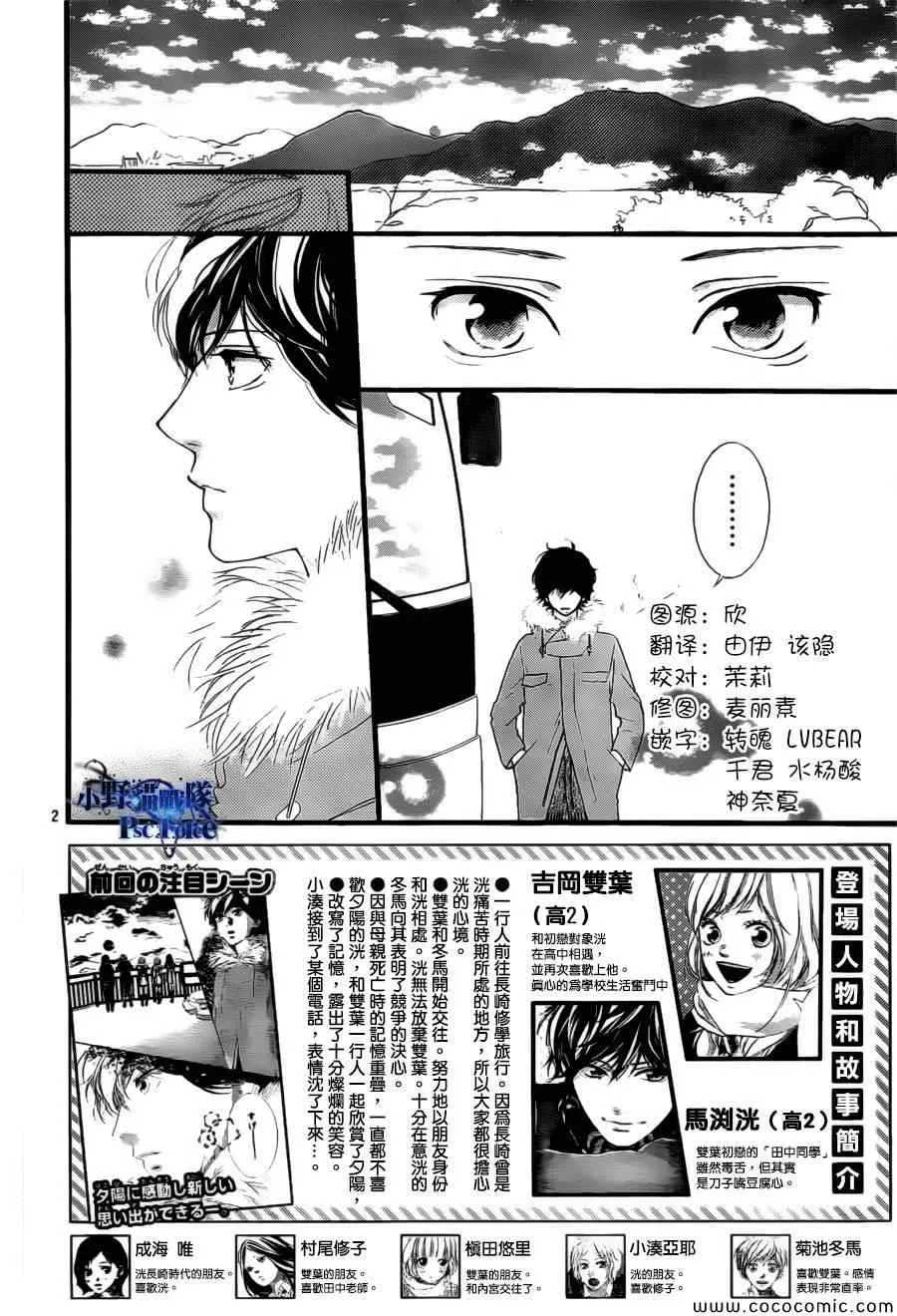 第39话 第2页