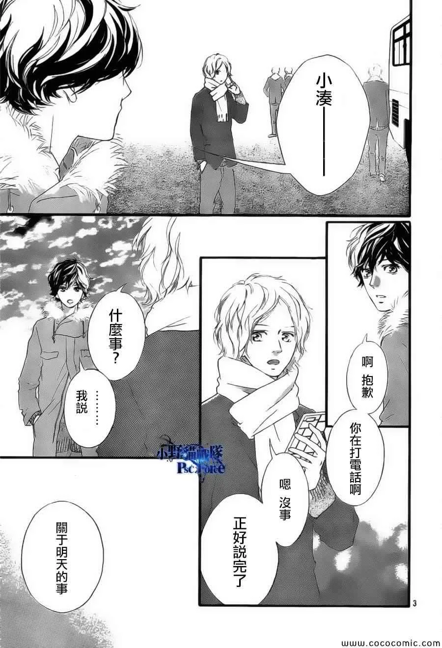 第39话 第3页
