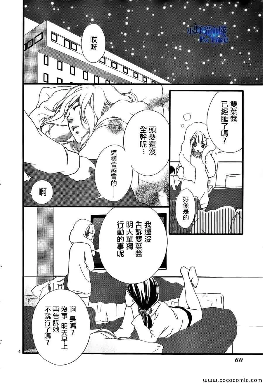 第39话 第4页