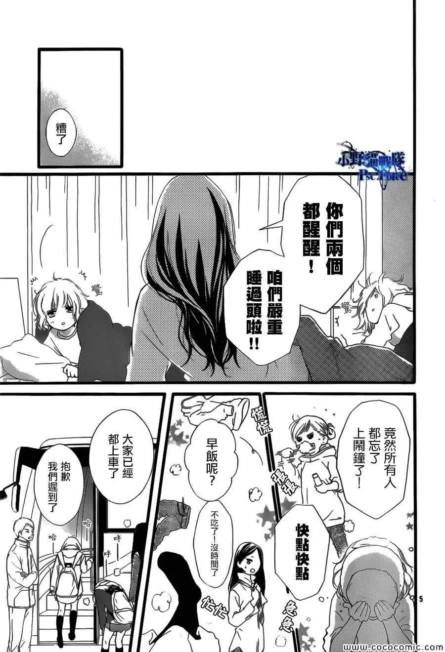 第39话 第5页
