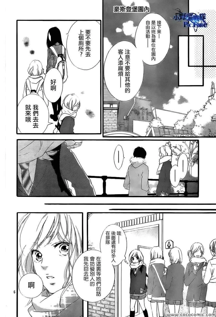 第39话 第6页