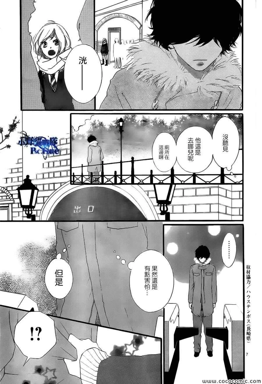 第39话 第7页