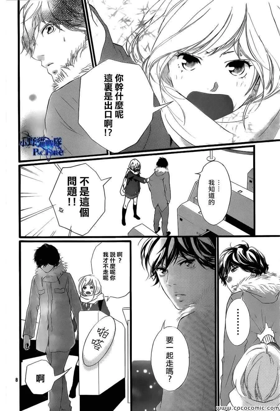 第39话 第8页