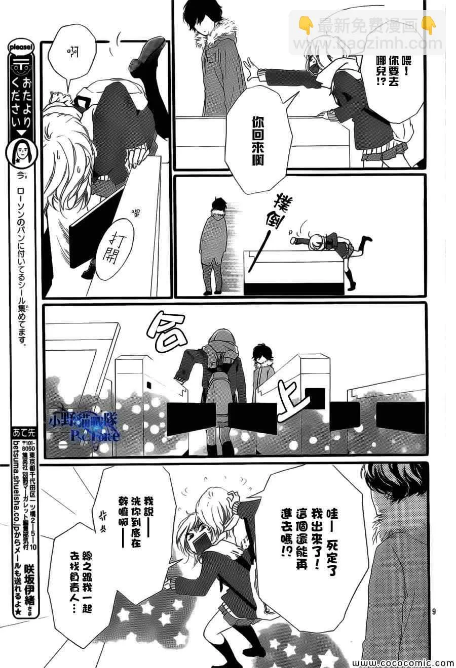 第39话 第9页