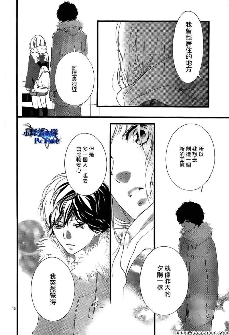 第39话 第10页
