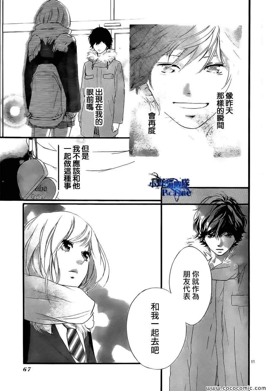 第39话 第11页