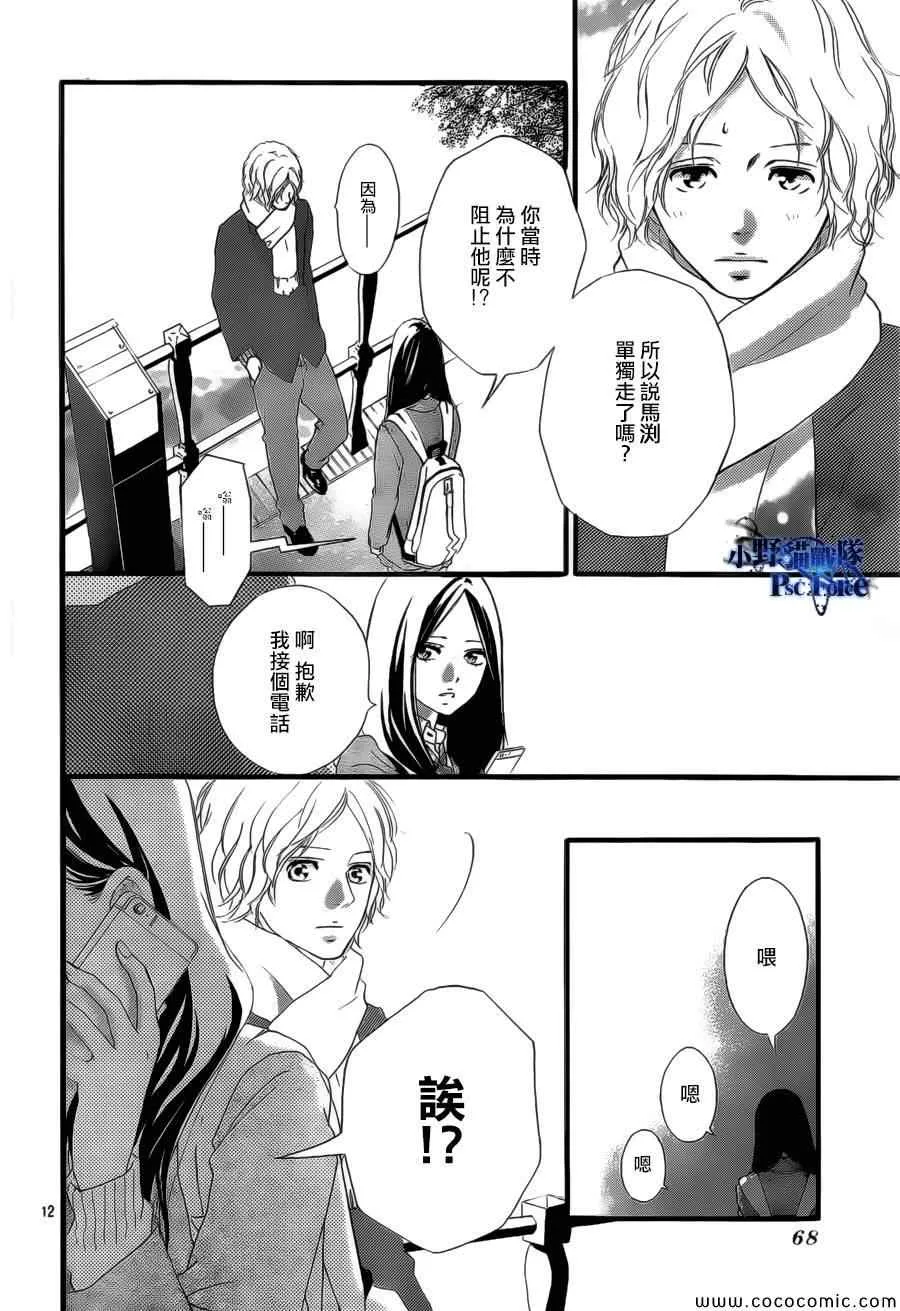 第39话 第12页