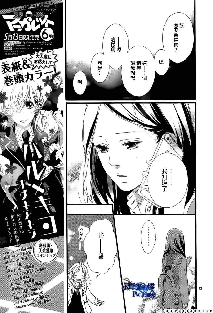 第39话 第13页