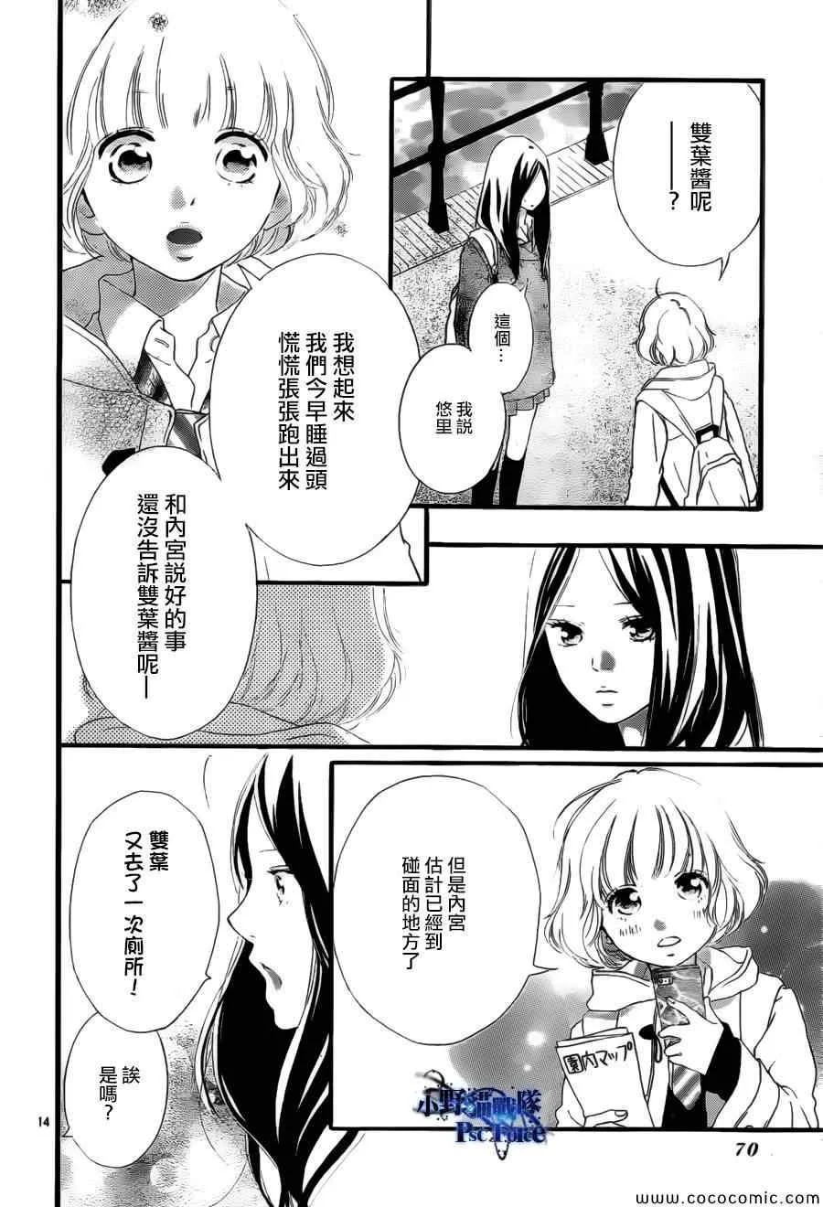 第39话 第14页