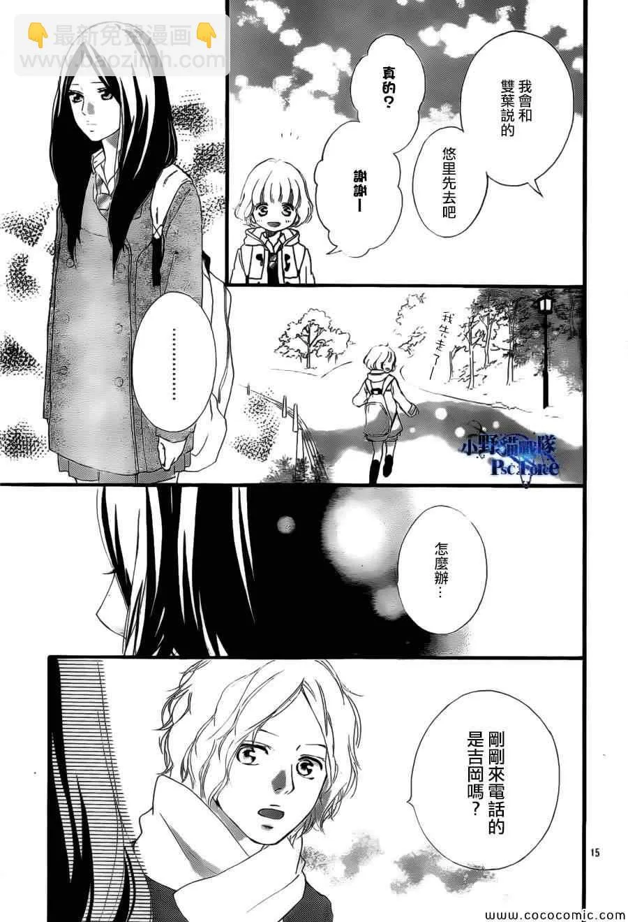 第39话 第15页