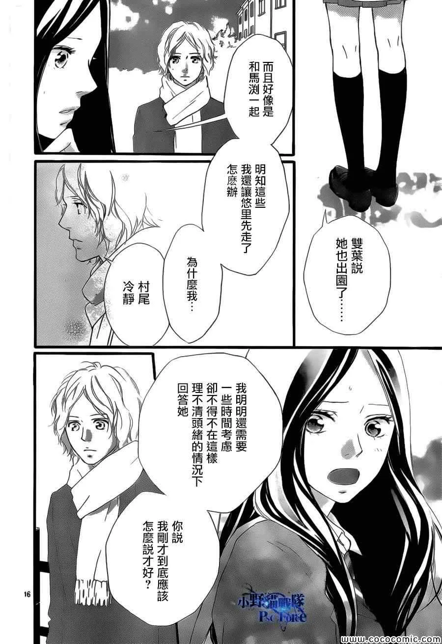 第39话 第16页
