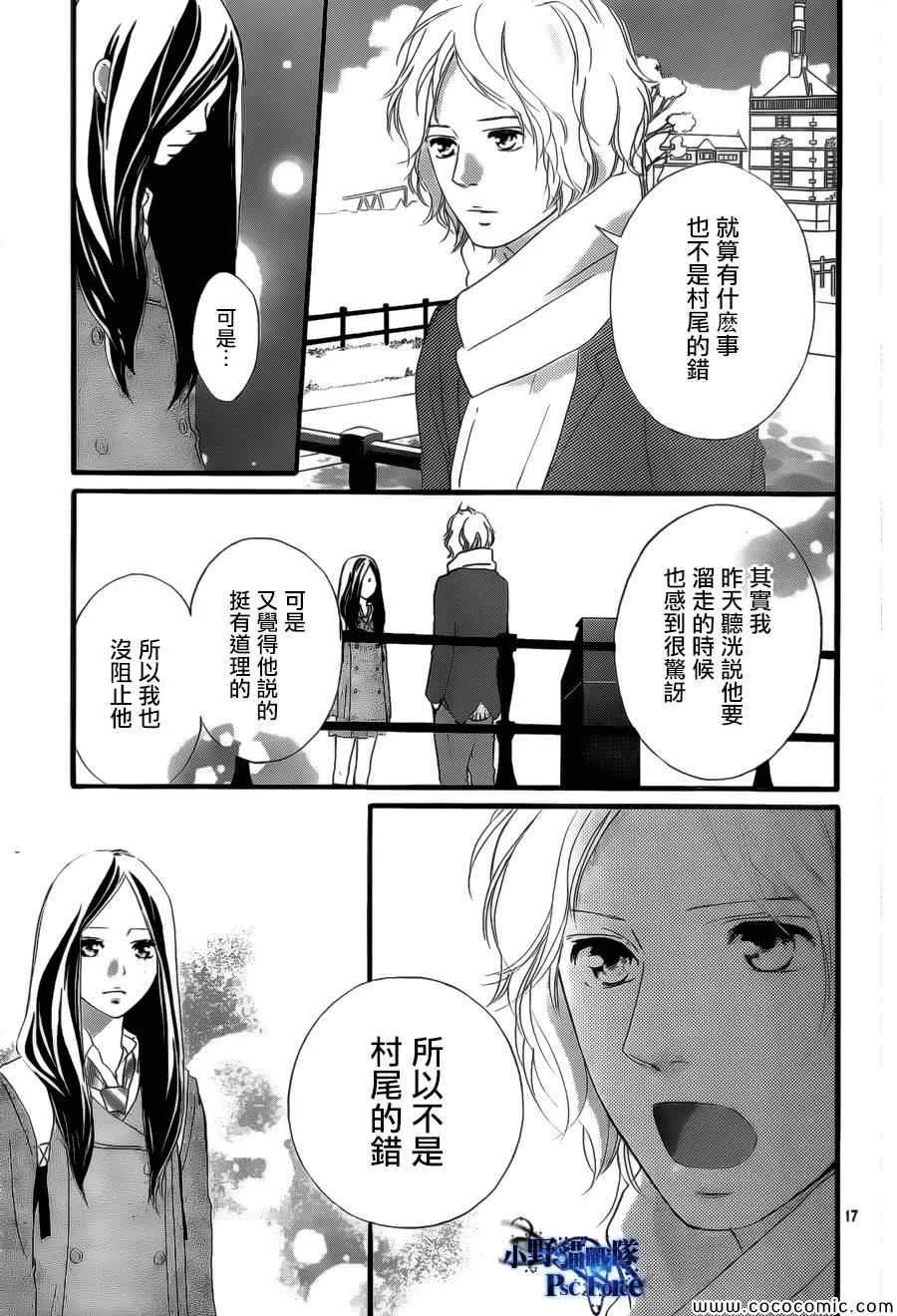 第39话 第17页
