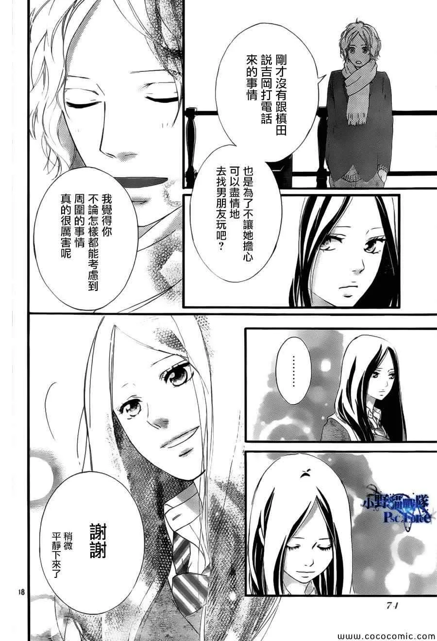 第39话 第18页