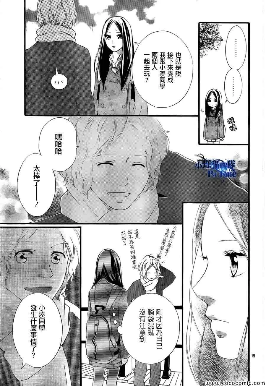 第39话 第19页