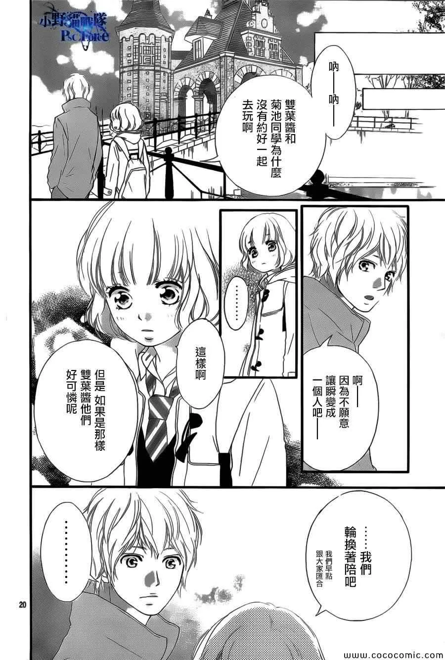 第39话 第20页