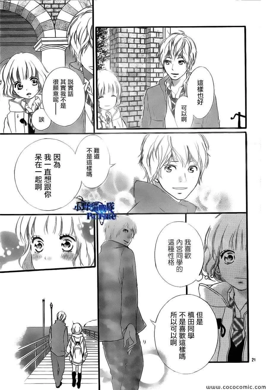 第39话 第21页