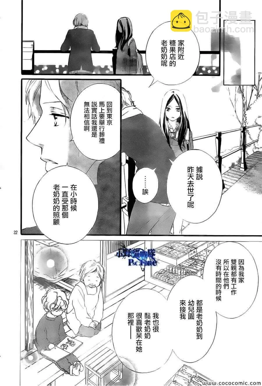 第39话 第22页