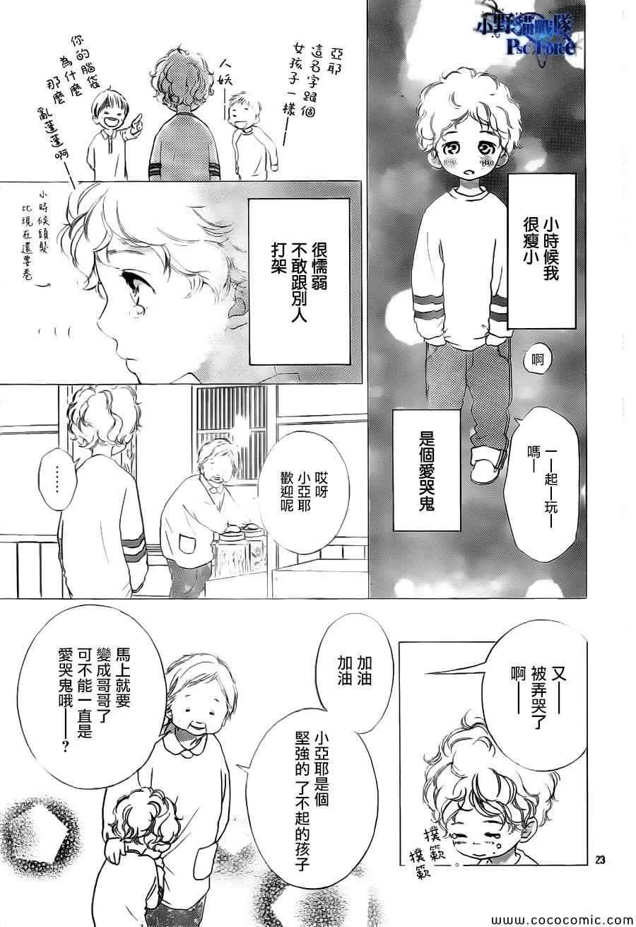 第39话 第23页