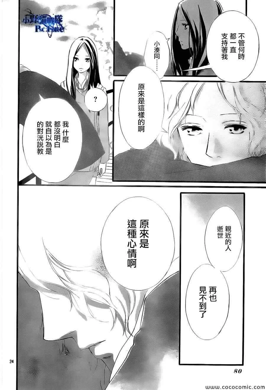 第39话 第24页