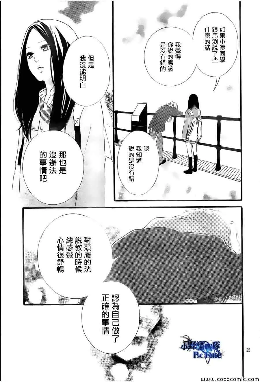 第39话 第25页