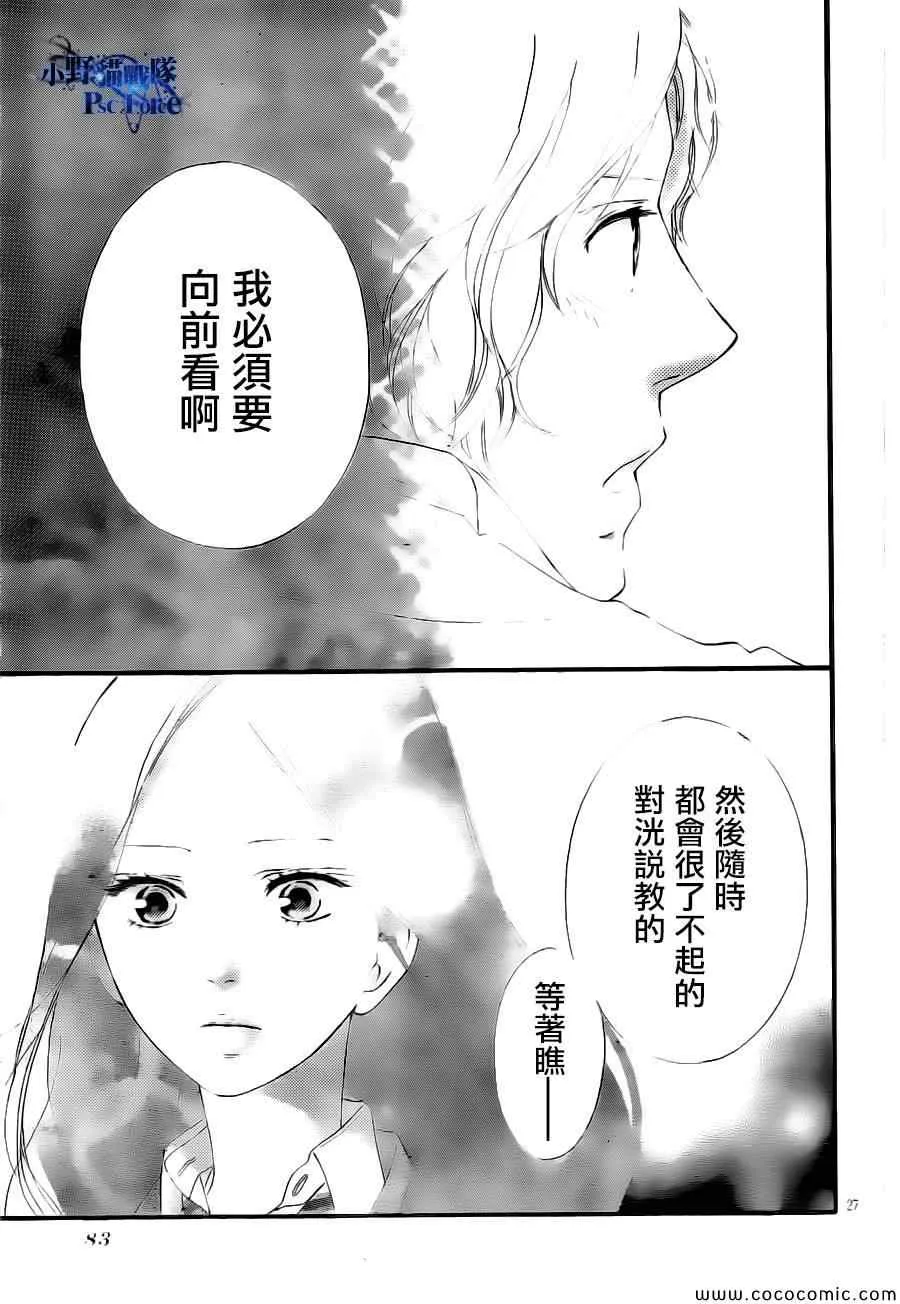 第39话 第27页