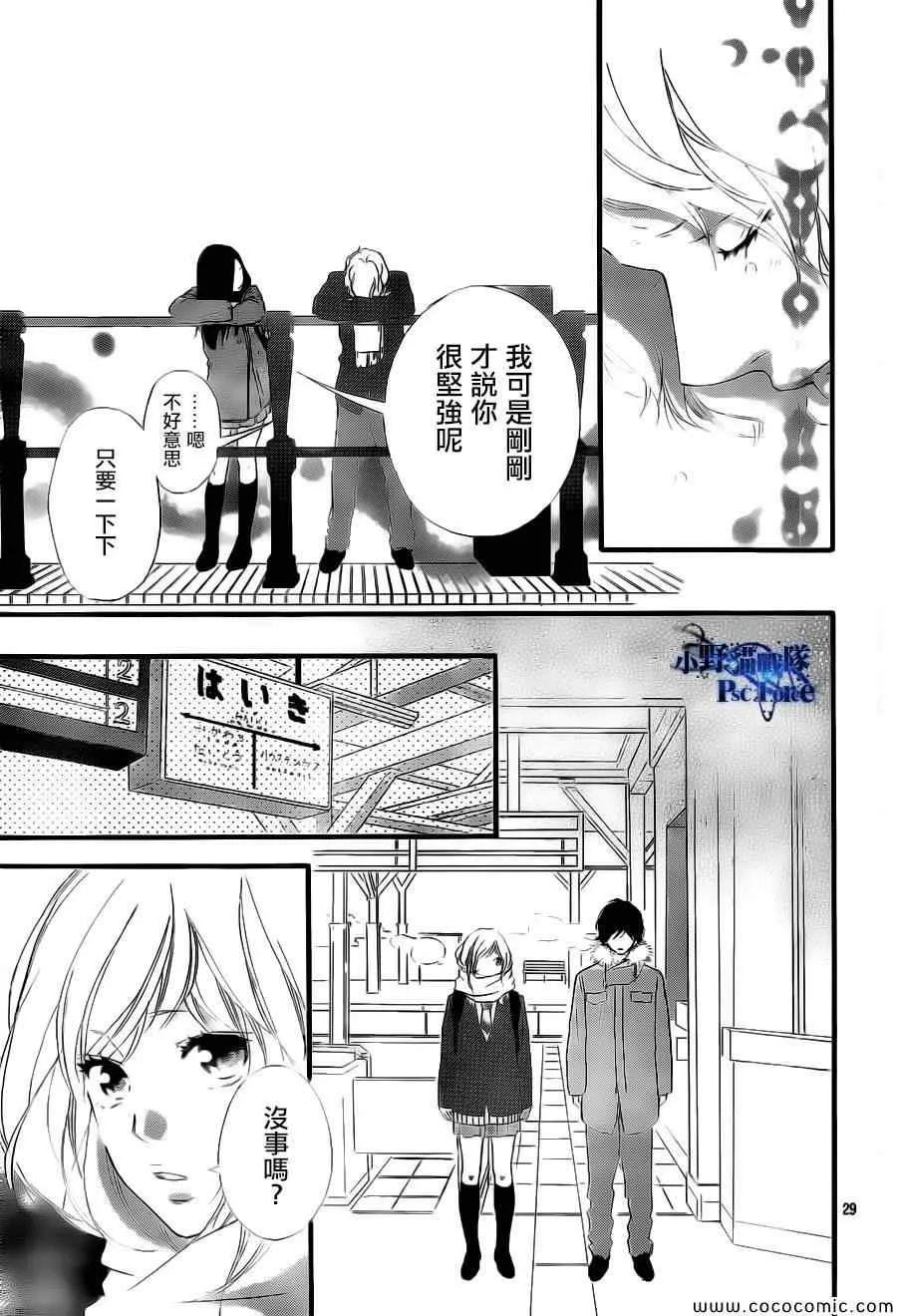 第39话 第29页