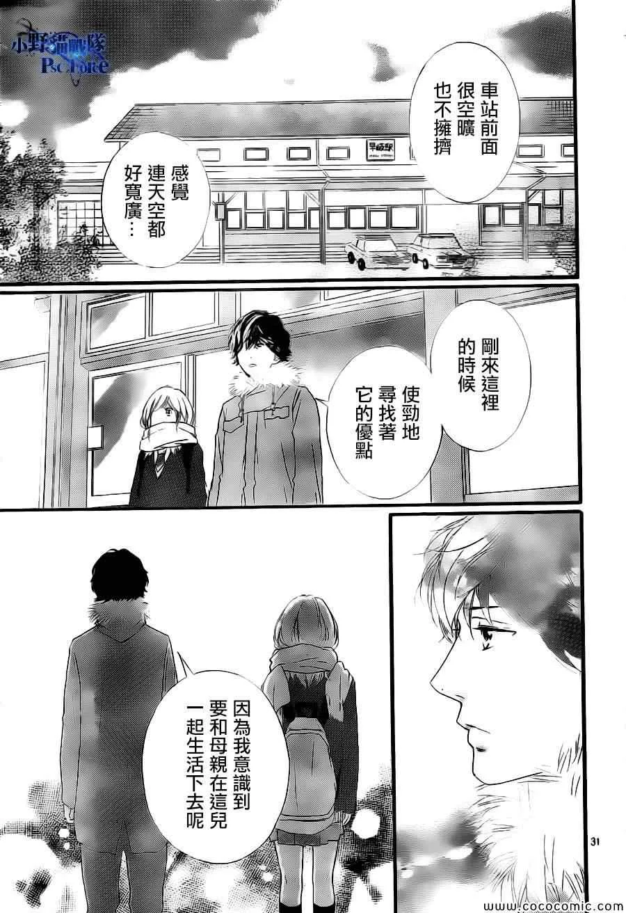 第39话 第31页