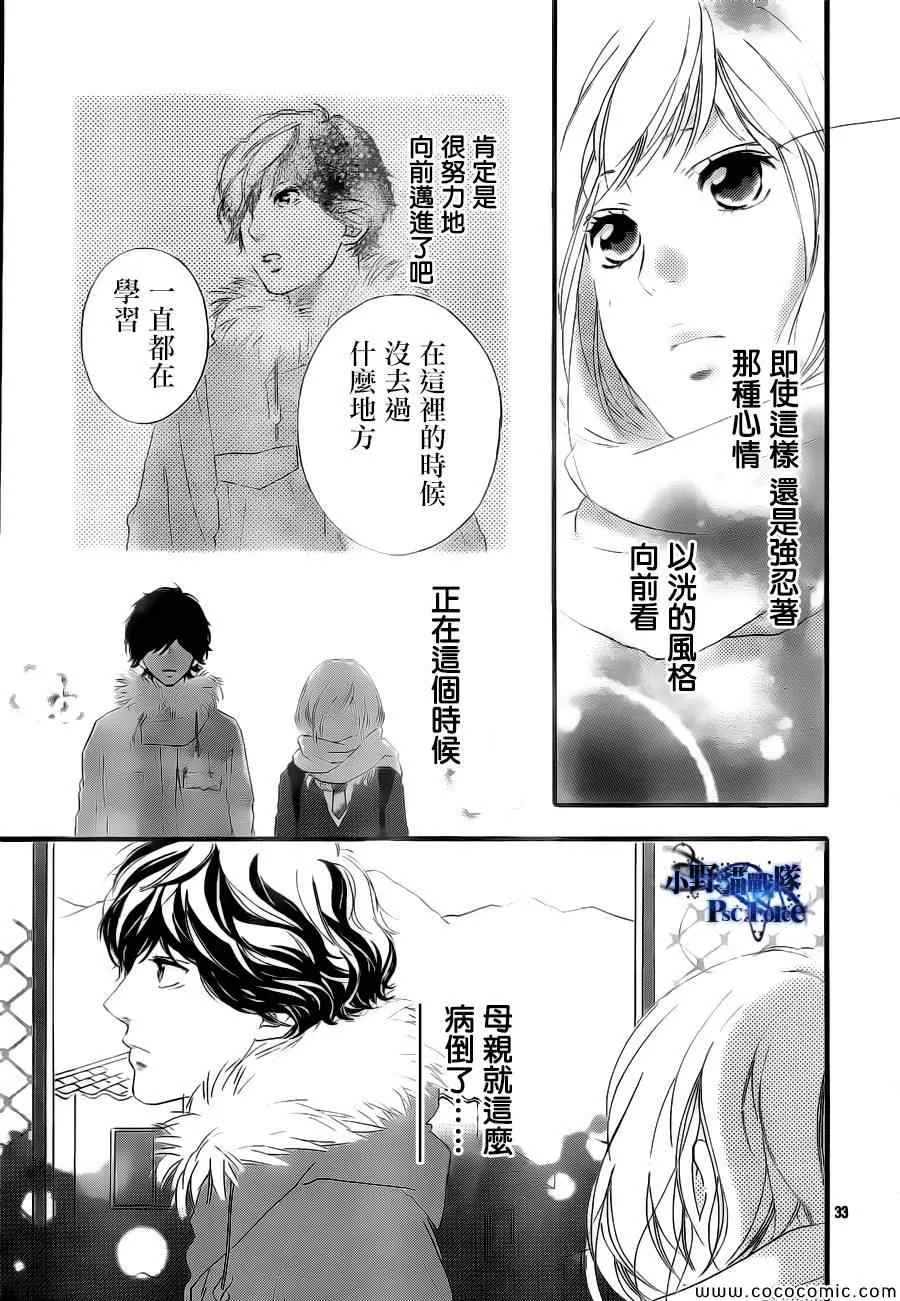 第39话 第33页