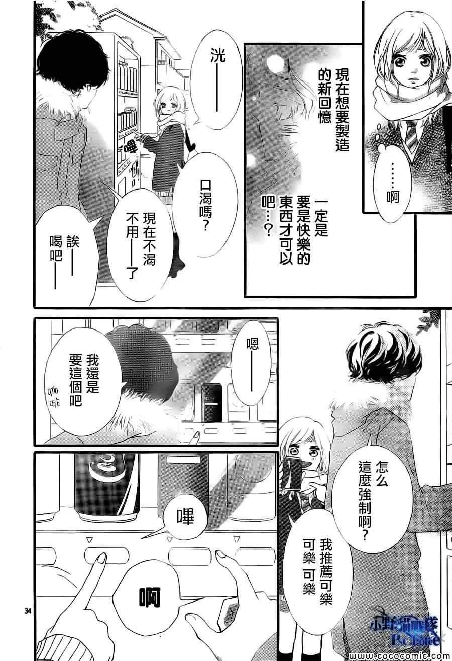 第39话 第34页