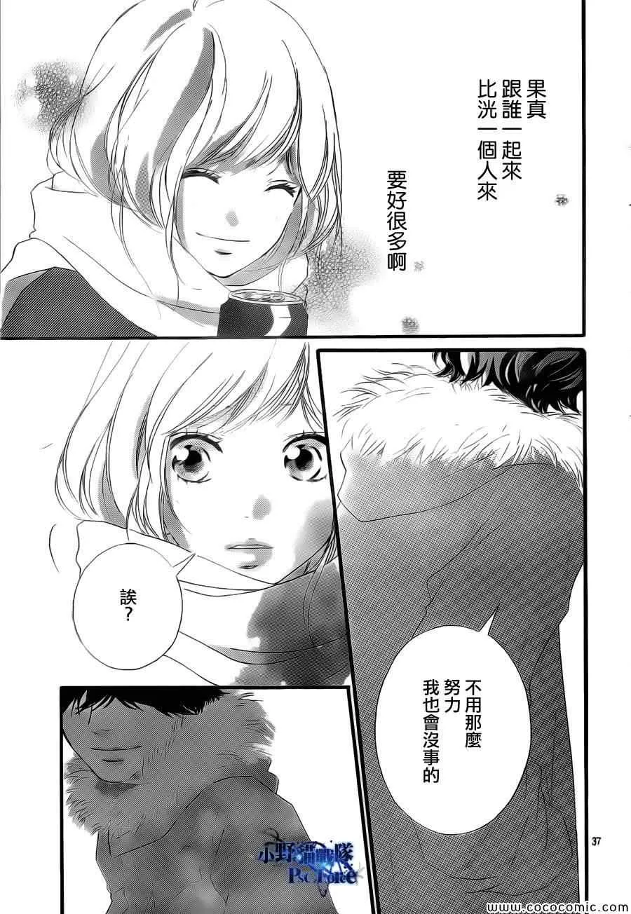 第39话 第37页