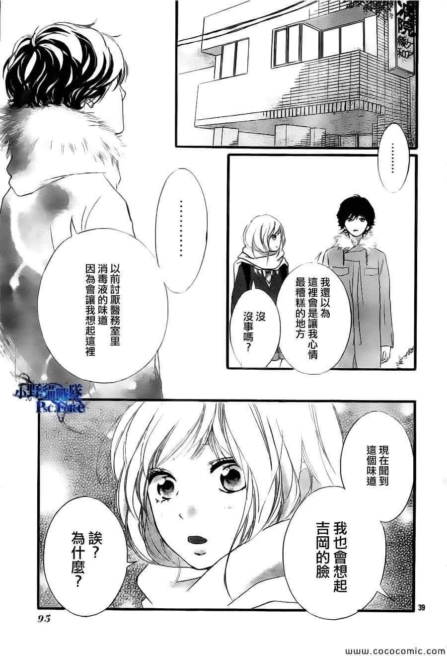 第39话 第39页