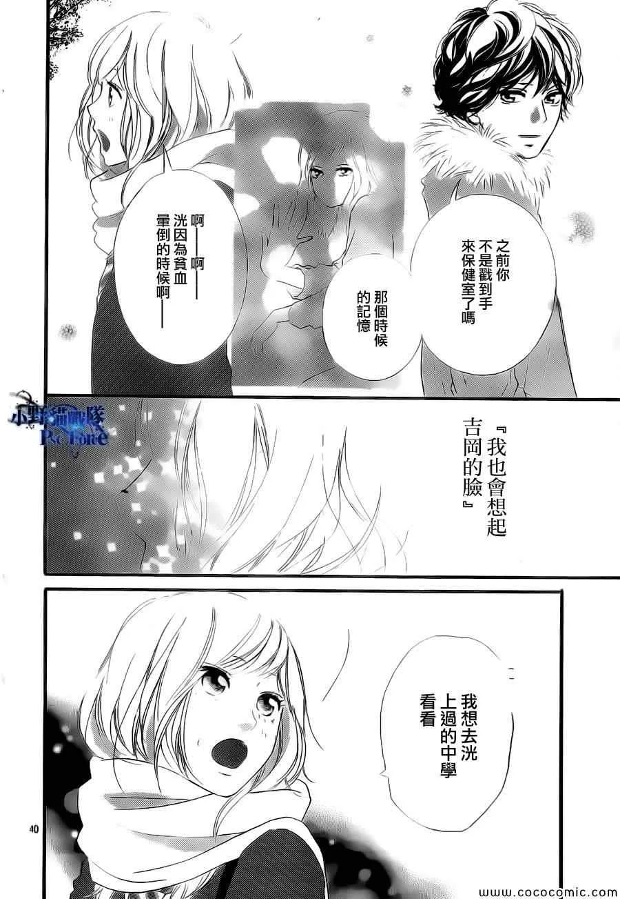 第39话 第40页