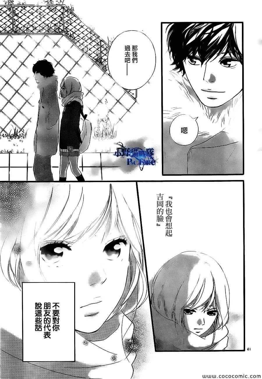 第39话 第41页