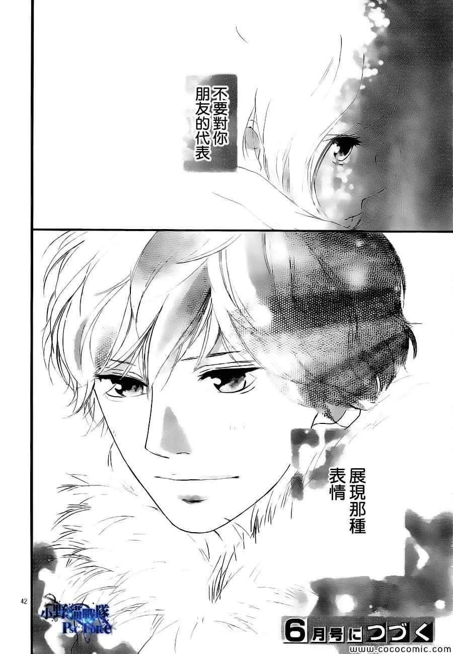 第39话 第42页
