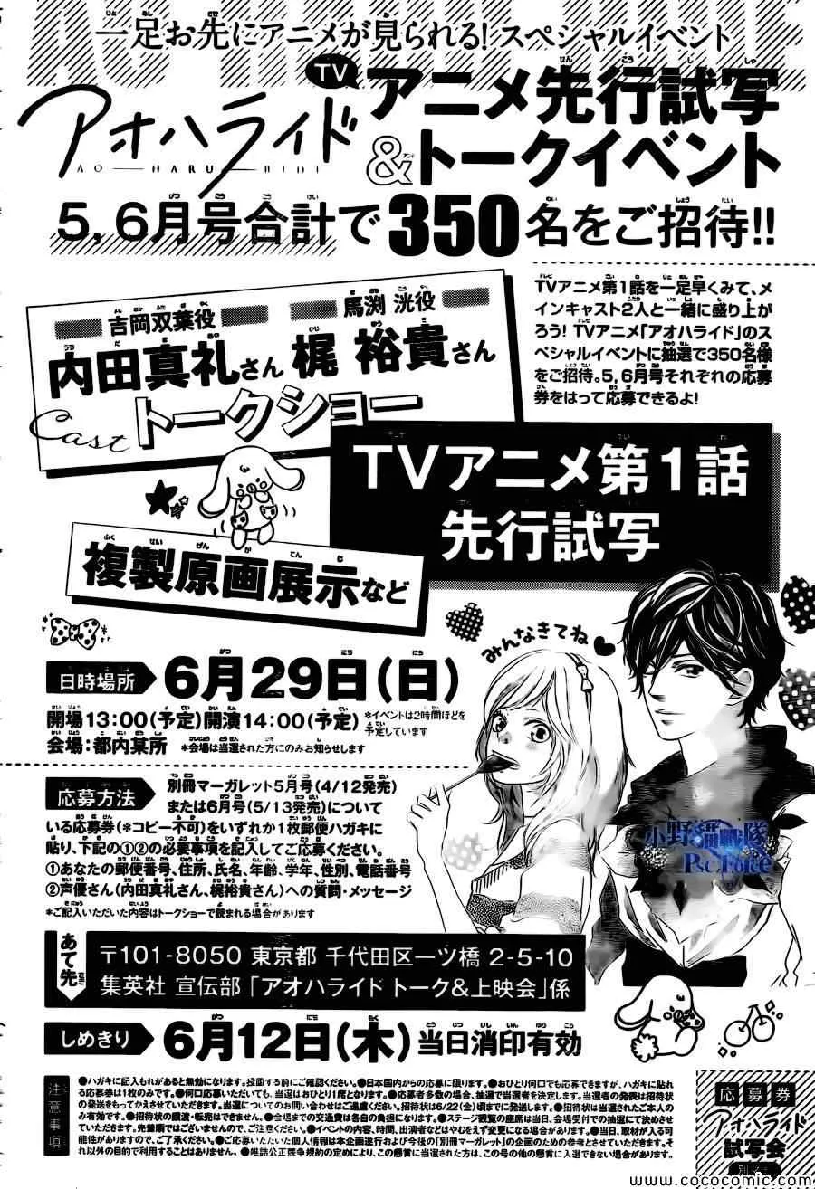 第39话 第45页