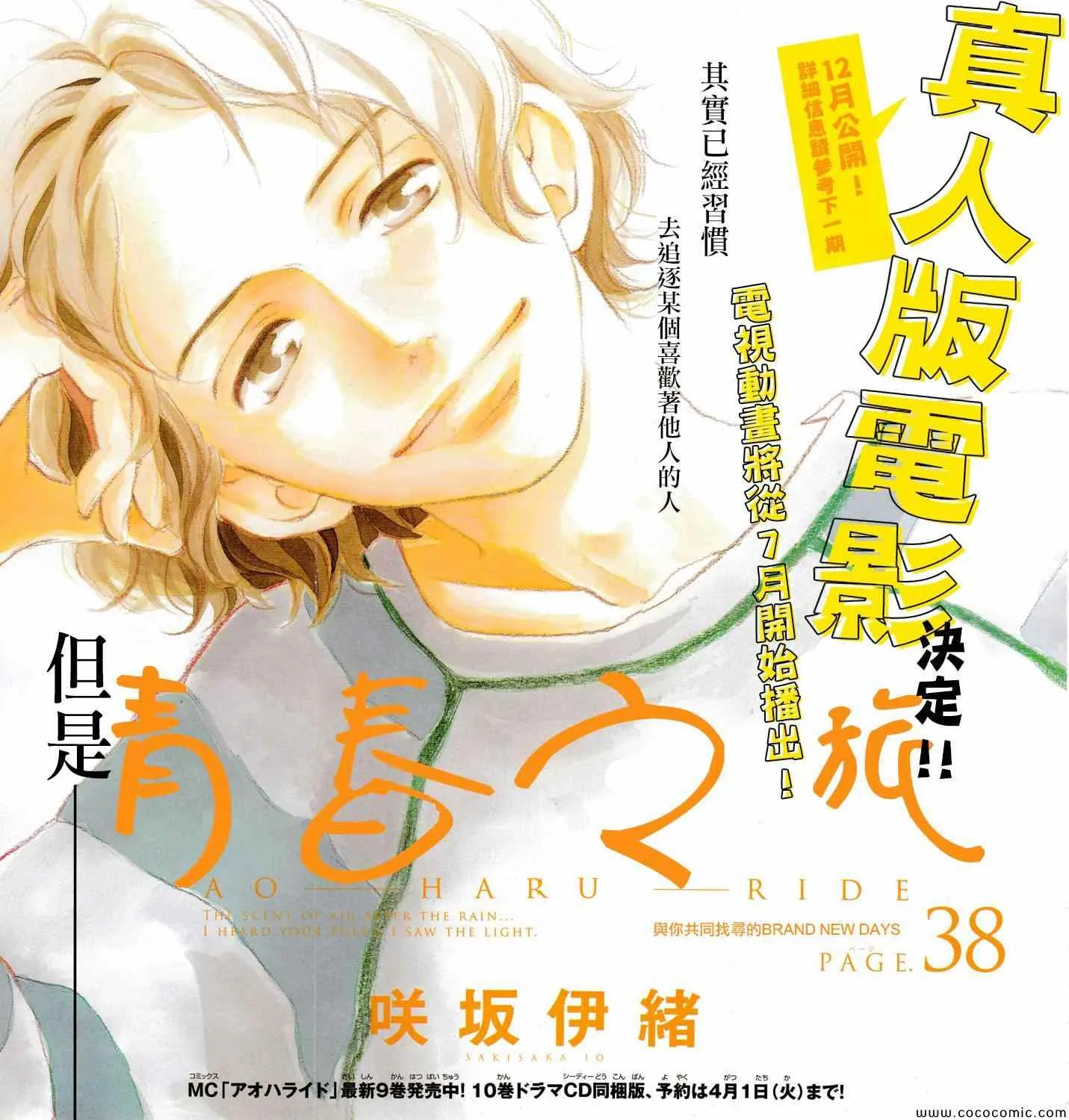 第38话 第1页