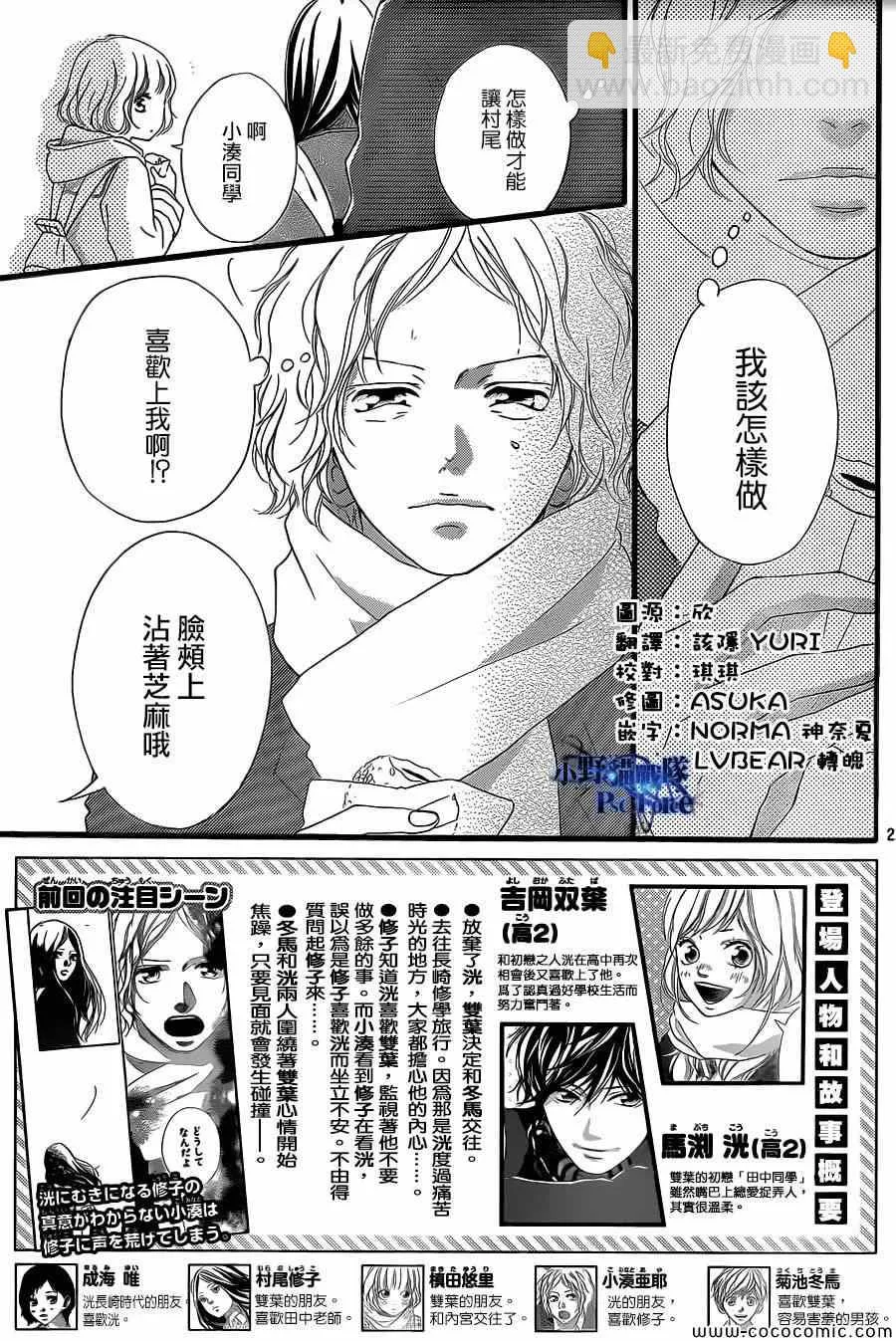 第38话 第3页