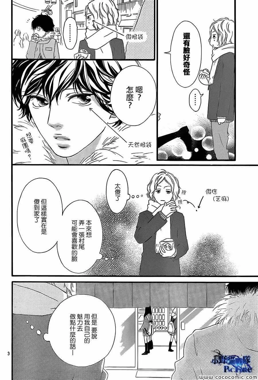第38话 第4页