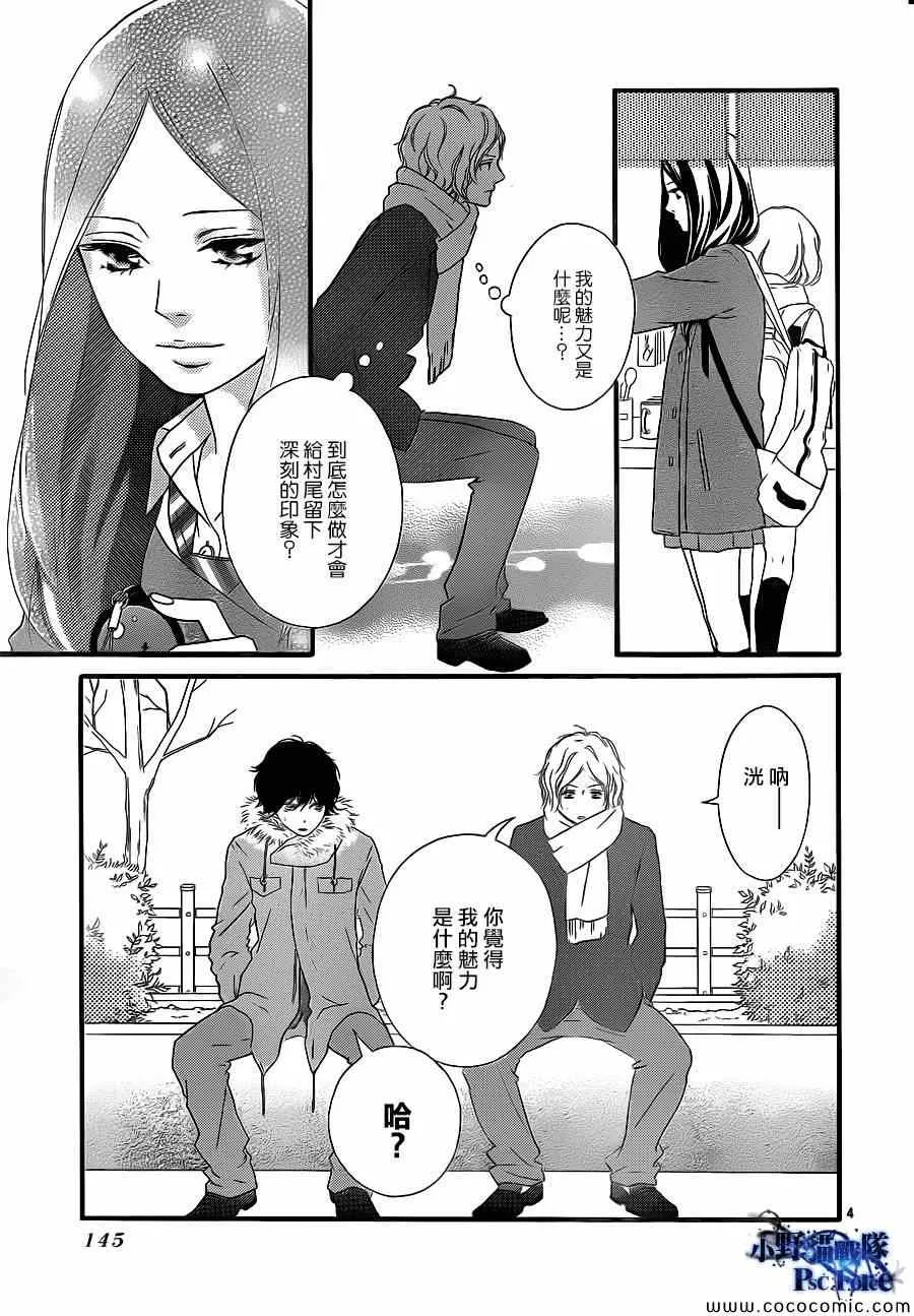 第38话 第5页